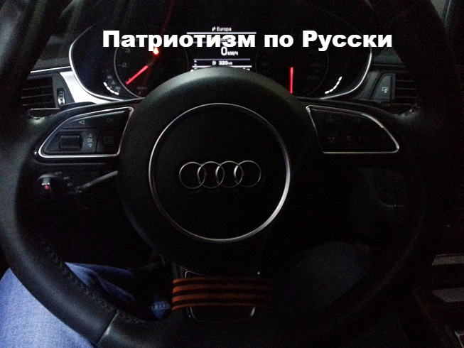 ауди