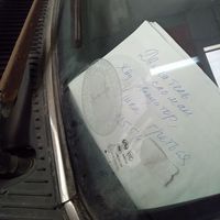 записка автовладельца