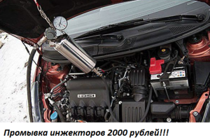 Промывка инжектора в автомастерской Tadikars